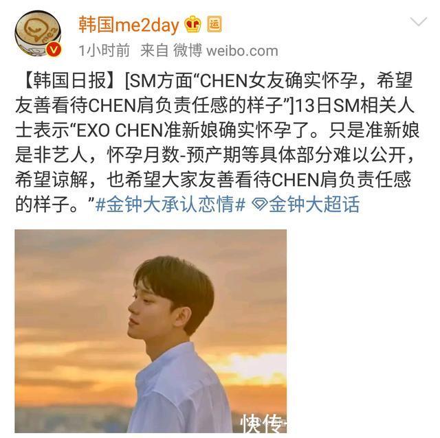 exo金钟大结婚怀孕