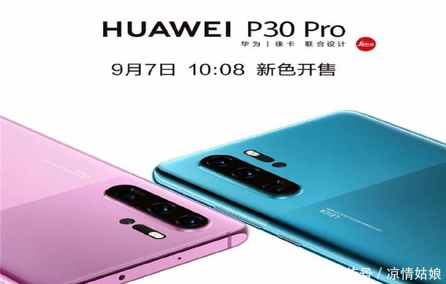 x30pro发布会