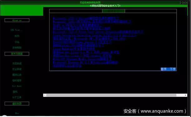 独特论坛永久关闭,站长被立案调查! 独特论坛永久关闭,站长被立案调查!