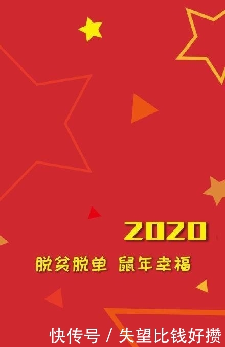 祝福鼠年的话语简短