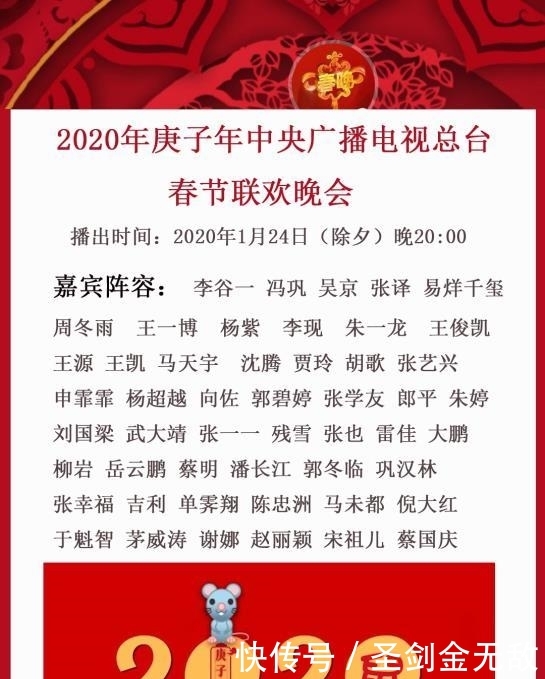 2020央视冯巩春晚