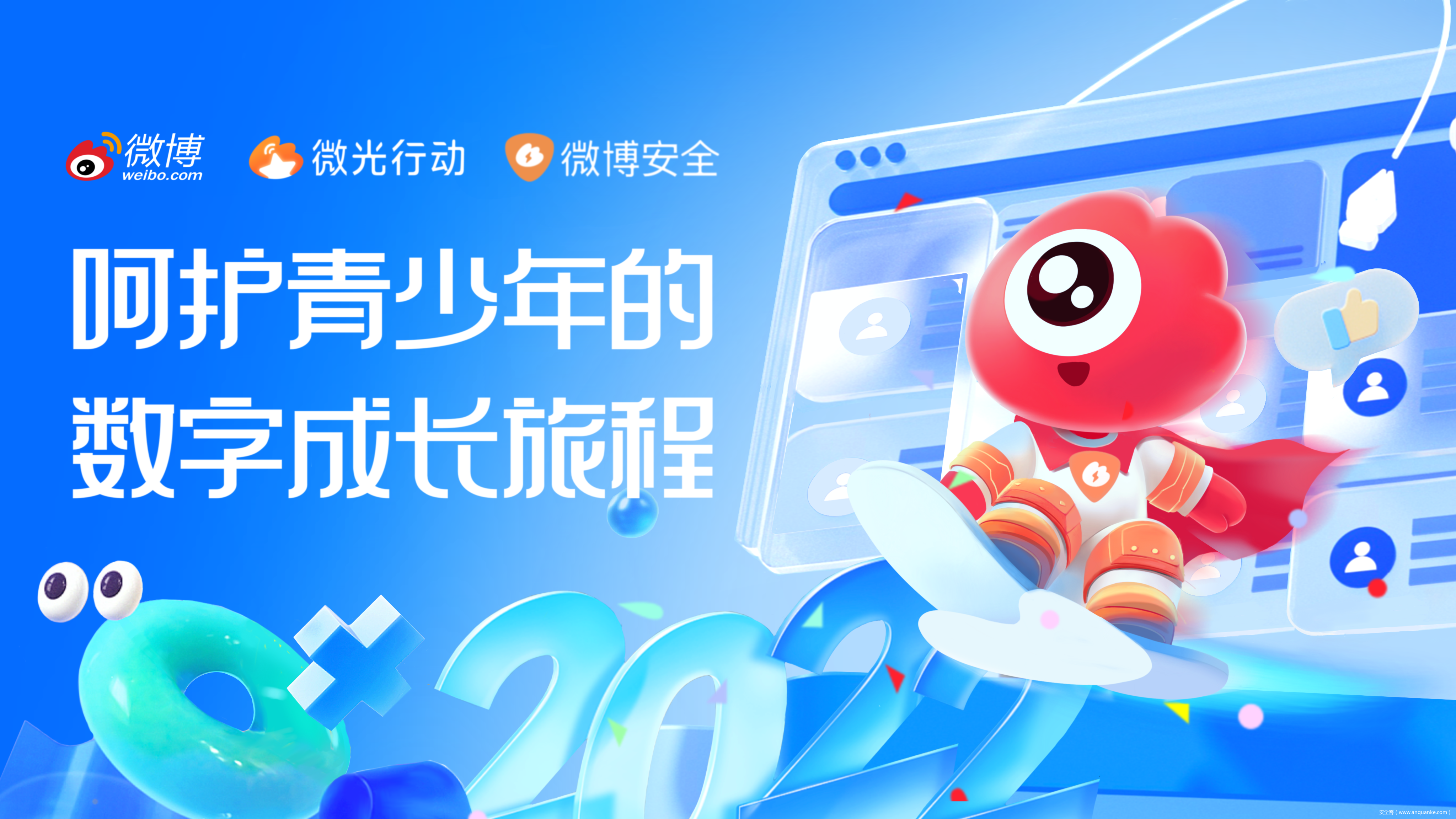 微博青少年隐私保护 微博青少年隐私保护