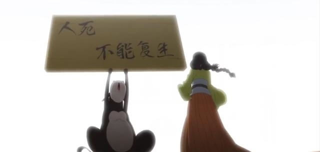 狐妖小红娘尾生篇108集