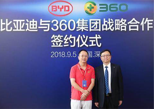 360安全技术和服务