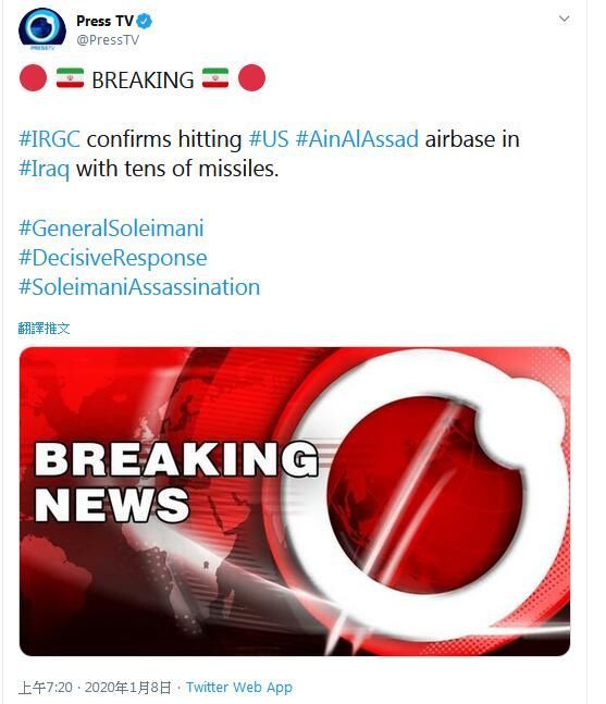 伊朗发射导弹炸美国基地