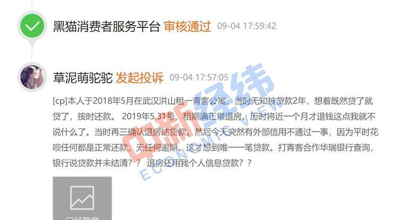 青客公寓能退租吗