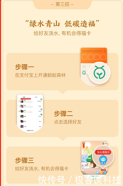 支付宝集福特定图片