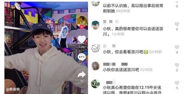 高以翔之前女友