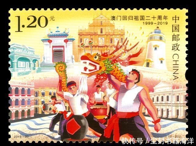 祖国主题的邮票