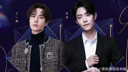 肖战王一博21号