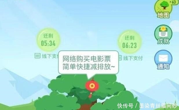 2019年9月蚂蚁森在联合国