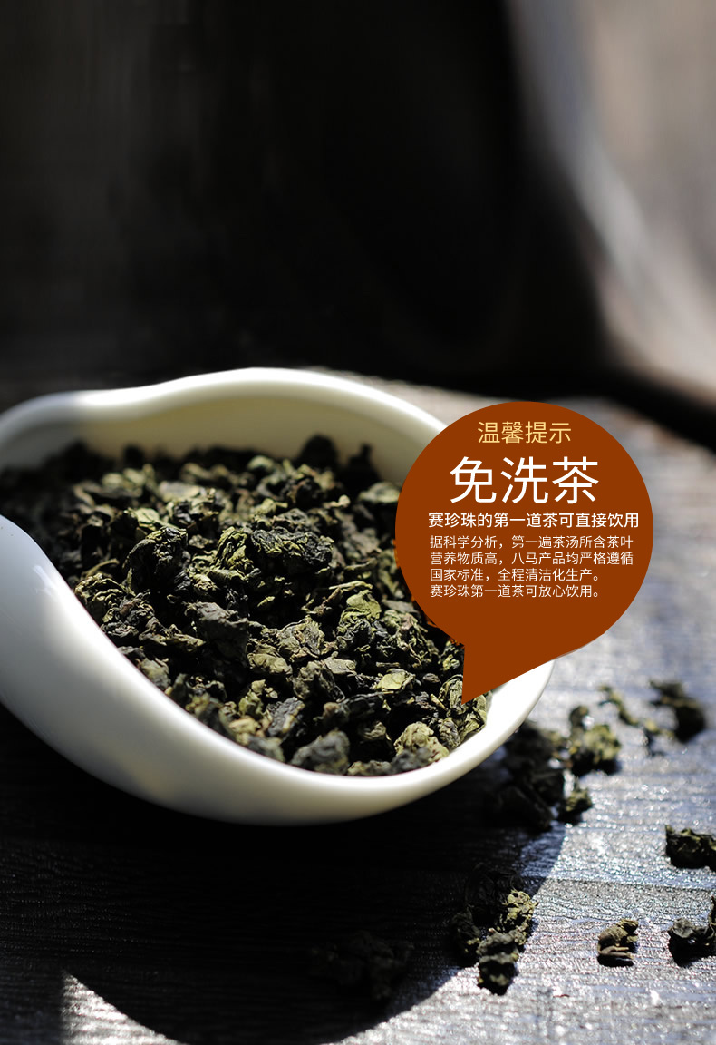 八马茶业安溪特级浓香铁观音赛珍珠5800礼盒装200克 - 360商城