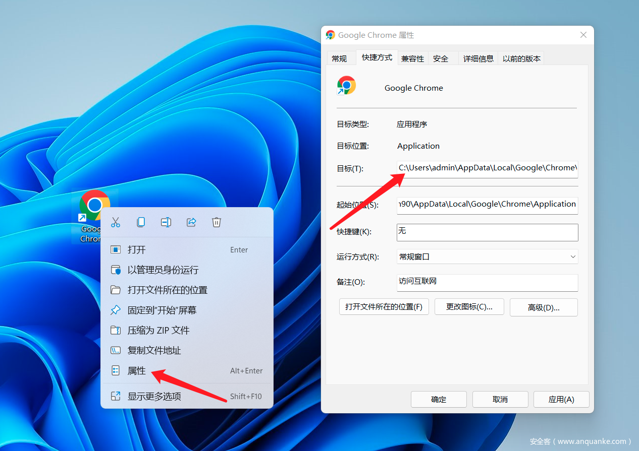 浏览器路径配置 浏览器路径配置