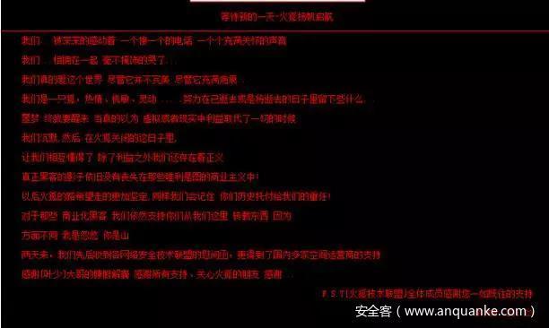 独特论坛永久关闭,站长被立案调查! 独特论坛永久关闭,站长被立案调查!