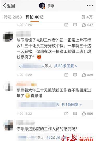 囧妈大年三十上映没