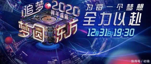 东方卫视跨年晚会肖战视频