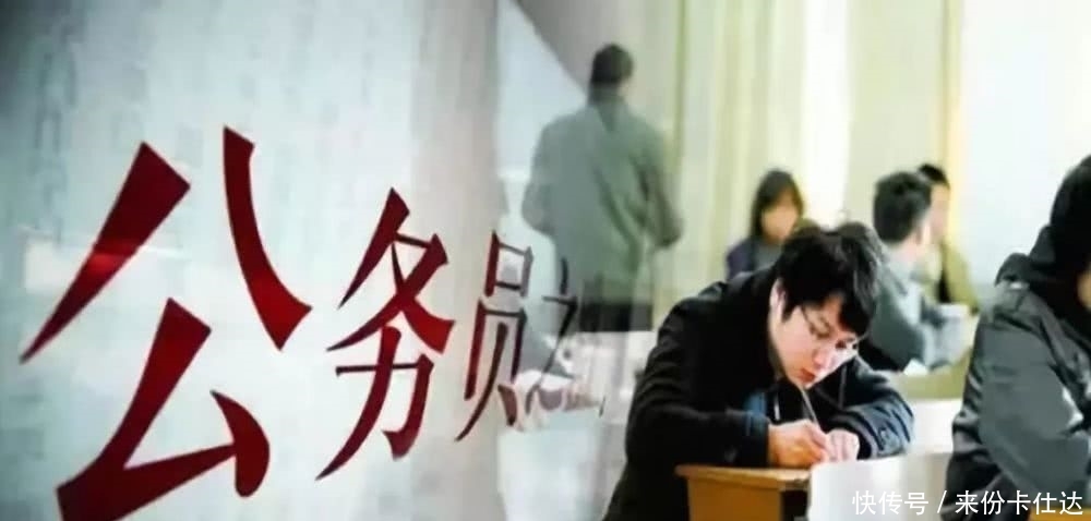 2020年公务员省考公告