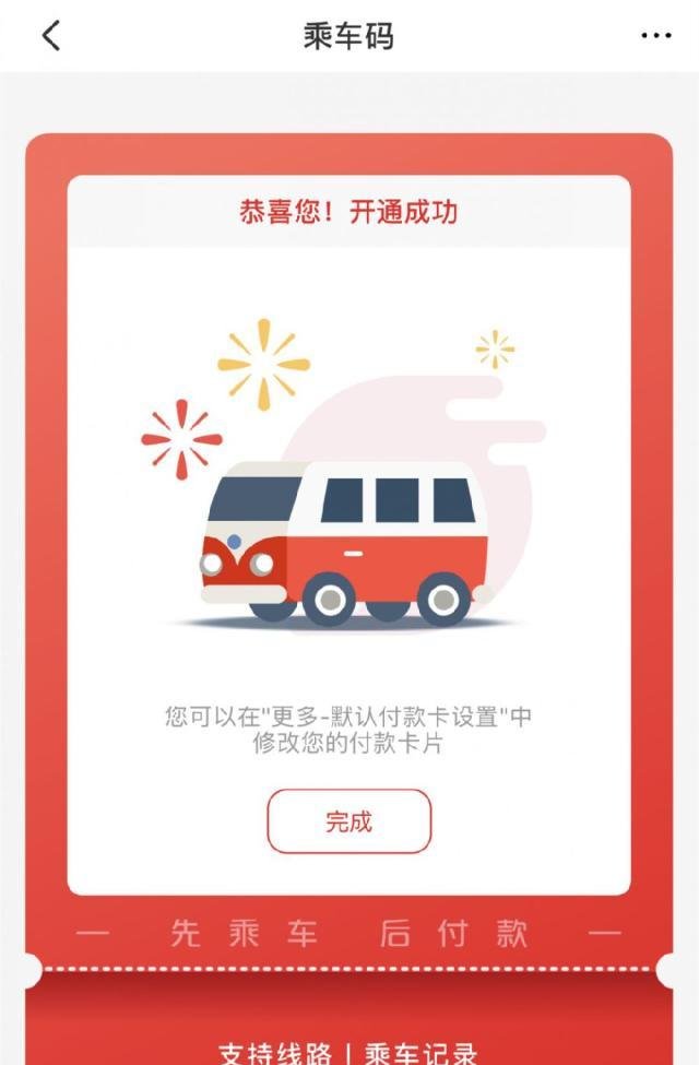 云闪付支付五折