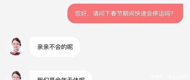 哪个快递公司停运了