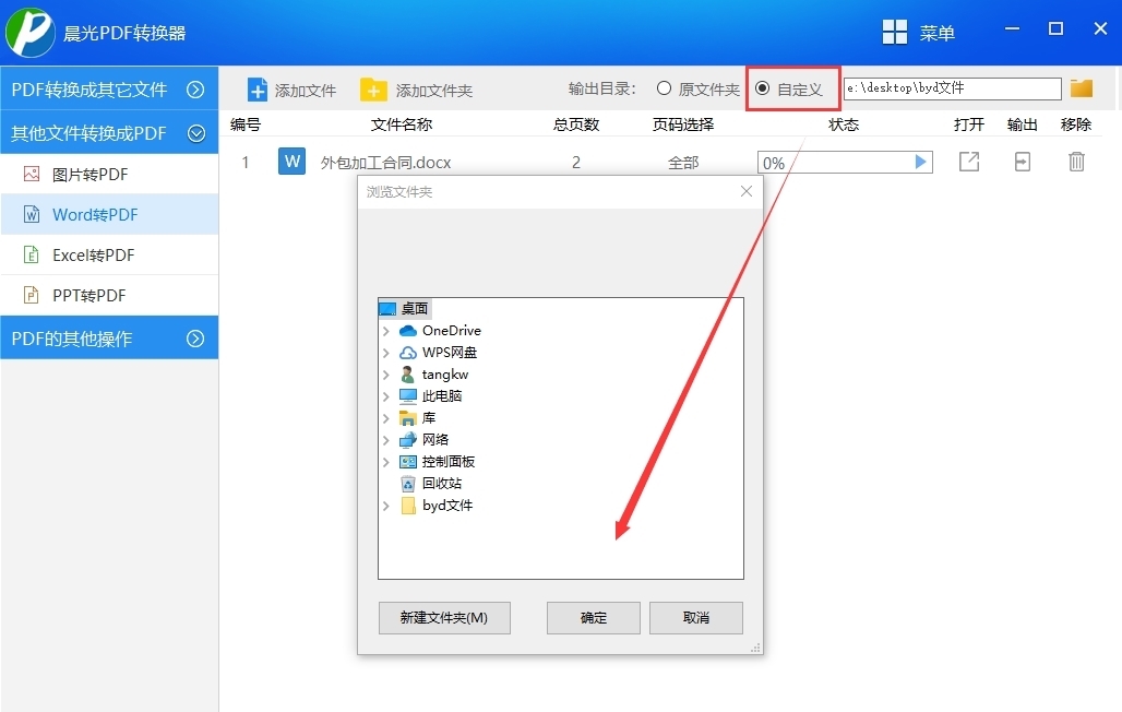 文件全是word格式