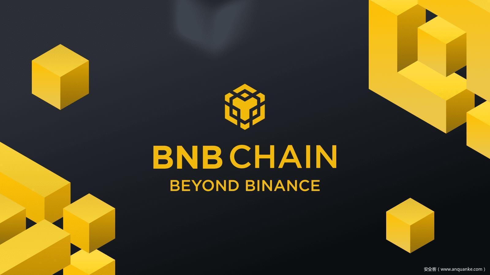 币安智能链区块链网络遭黑客攻击,或导致1亿美元被盗