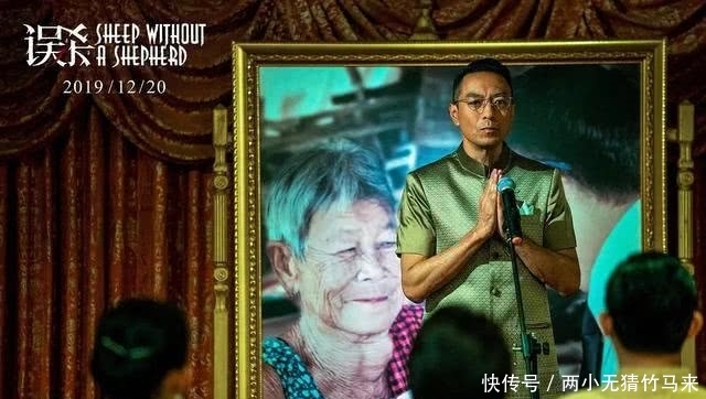 误杀男主角的手法