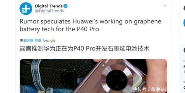 华为石墨烯电池手机发布会