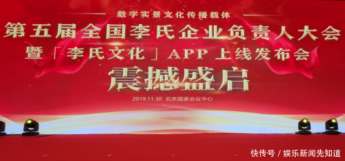 全国在北京召开