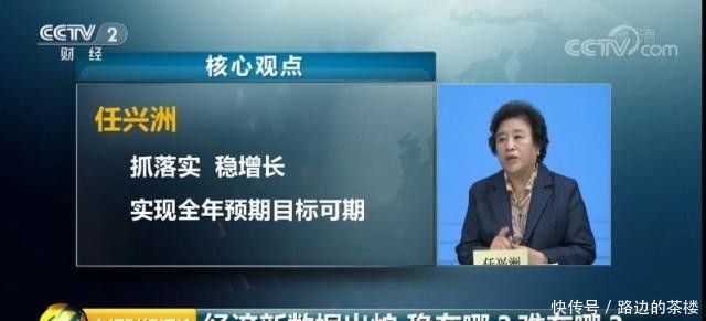 我国经济增速稳