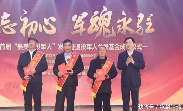 荣获最美退伍军人