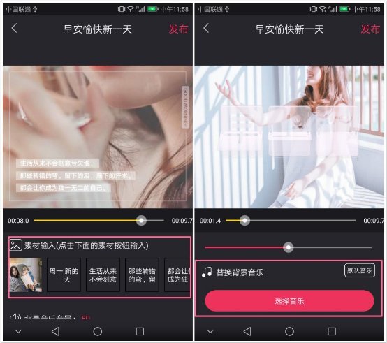 拍摄短视频内容