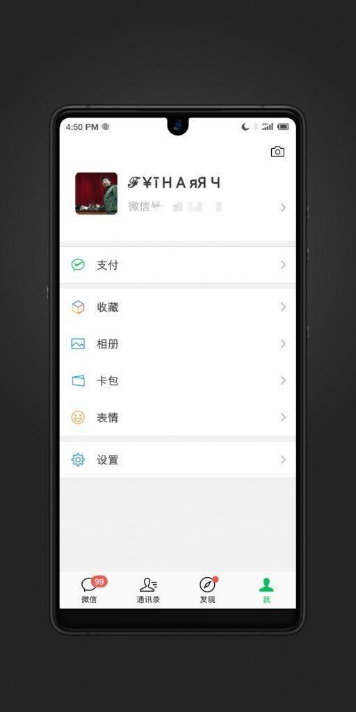 微信安卓版怎么评论表情