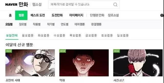 韩漫免费漫画阅读在线