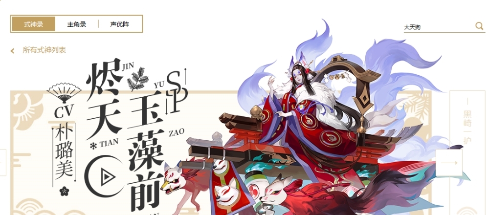 手游狐妖小红娘评价