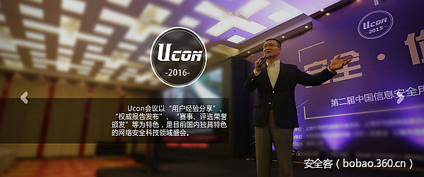 互动吧-第三届中国信息安全用户大会创新创业分论坛