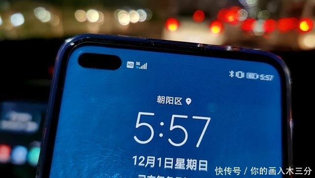 荣耀V30系列5G手机