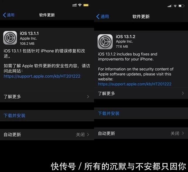苹果系统13升级不了