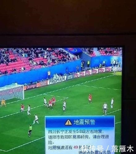 地震预警四川省地震局