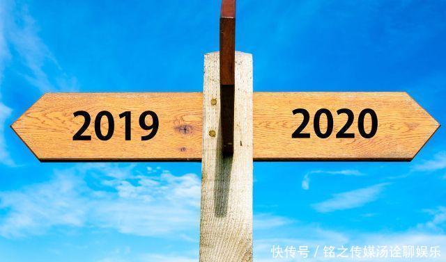 2020年全国教师