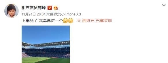 巴塞罗那的球員