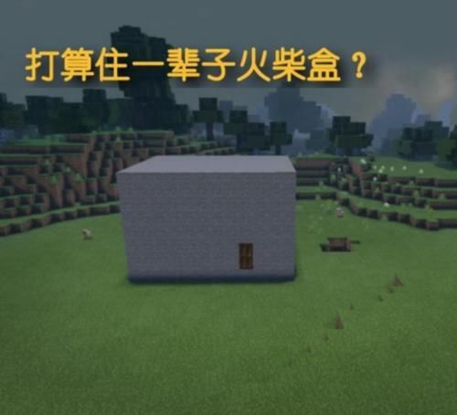 造房子的造房子的