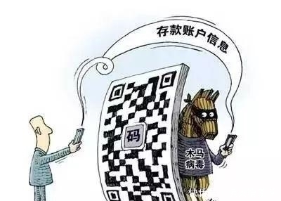 防电信诈骗安全