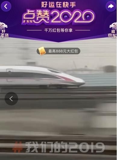 快手官方拆红包