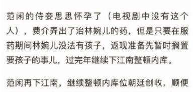 庆余年有第二季还有范闲么