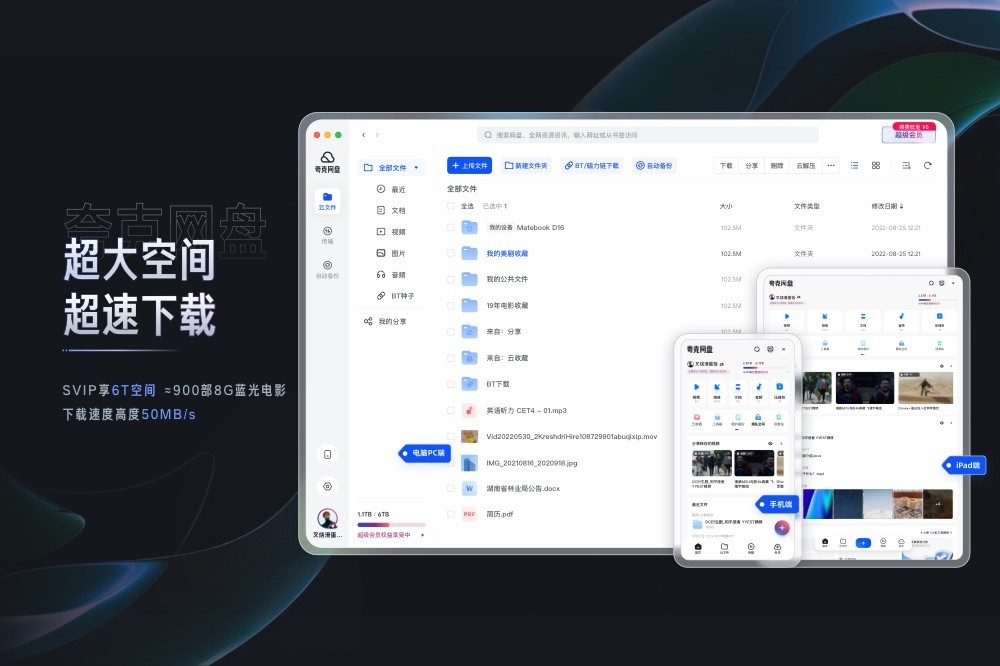 夸克网盘下载-最新夸克网盘 官方正式版免费下载-360软件宝库官网
