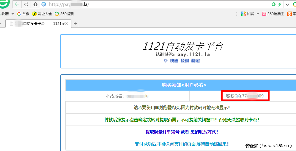 t016b9941fe8966a787.png http://p0.qhimg.com/t016b9941fe8966a787.png