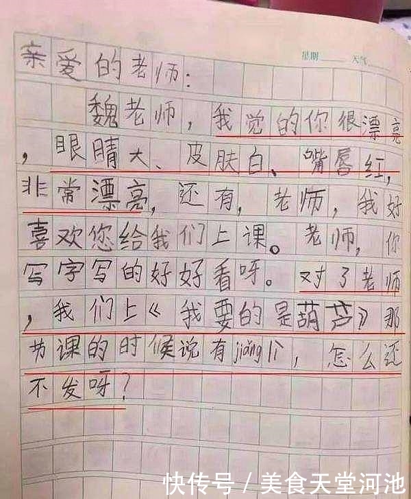 马云的作文范文