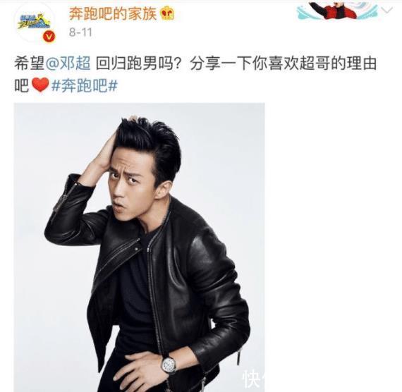 奔跑吧第八季老成员会