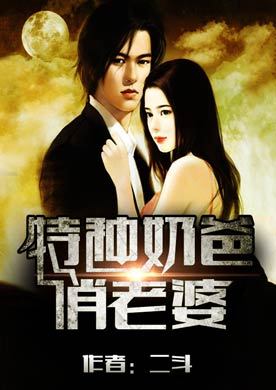 特种奶爸，欢乐短剧免费观看，特种奶爸，欢乐短剧全免费