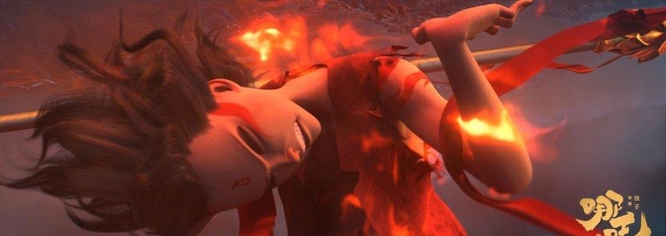 哪吒票房新纪录票房破44亿